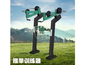 推举训练器