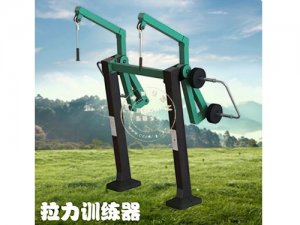 拉力训练器