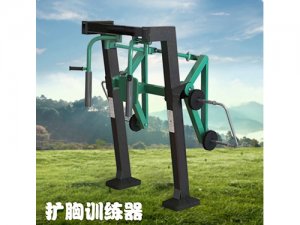 扩胸训练器