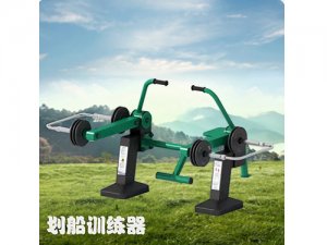 划船训练器
